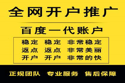 百度推广返点政策解读及案例分析
